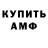 ГАШ хэш Tolik Senin