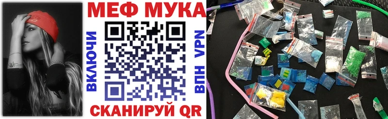 МЕФ мяу мяу  наркошоп  Калтан 